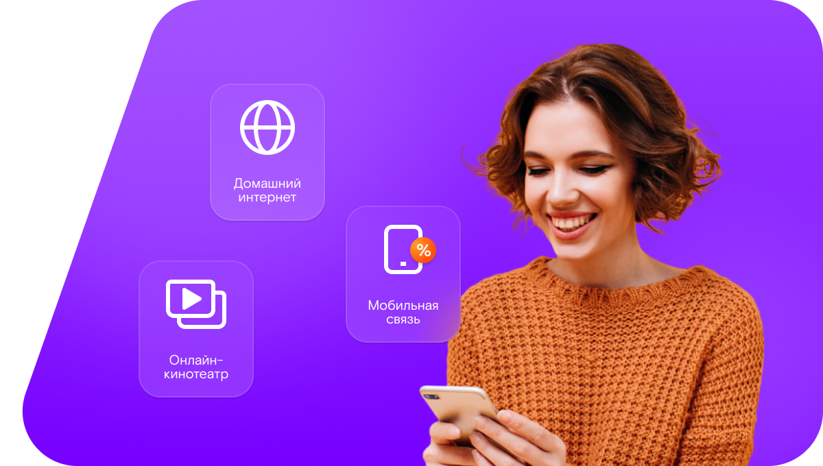 Промо-тарифы Ростелеком в&nbsp;посёлок Беловский (Алтайский край)